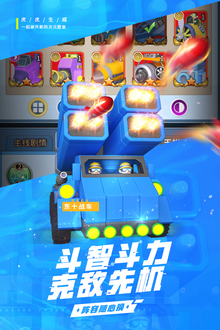 十万个小伙伴截图2