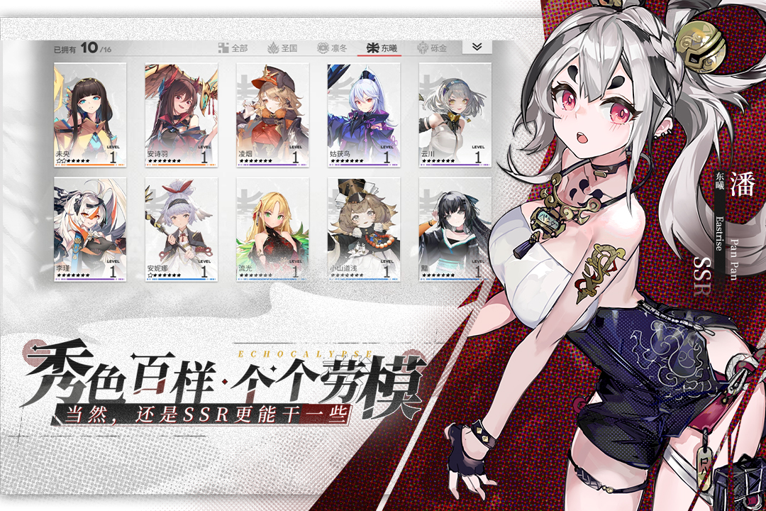 绯色回响截图5