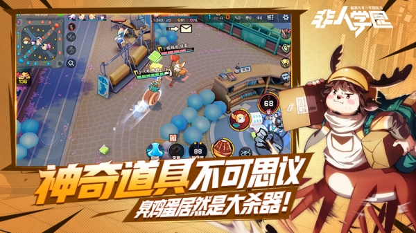 非人学园截图1