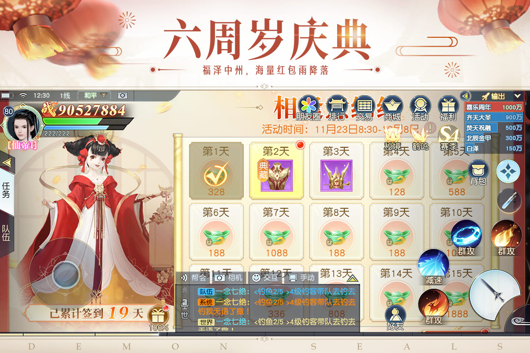 镇魔曲手游截图1