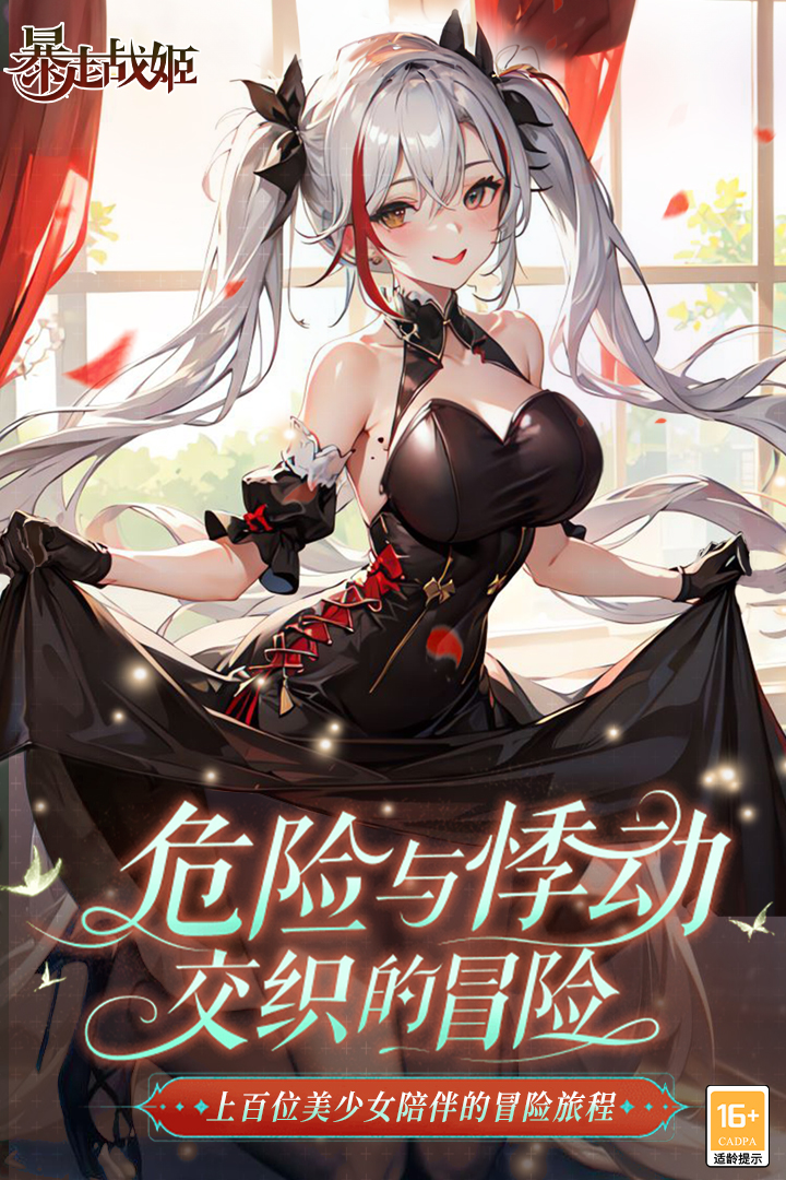 暴走战姬截图3