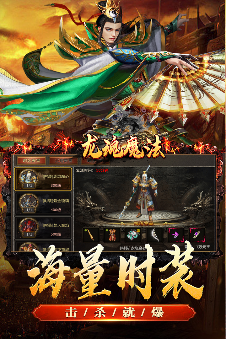 龙魂魔法截图1