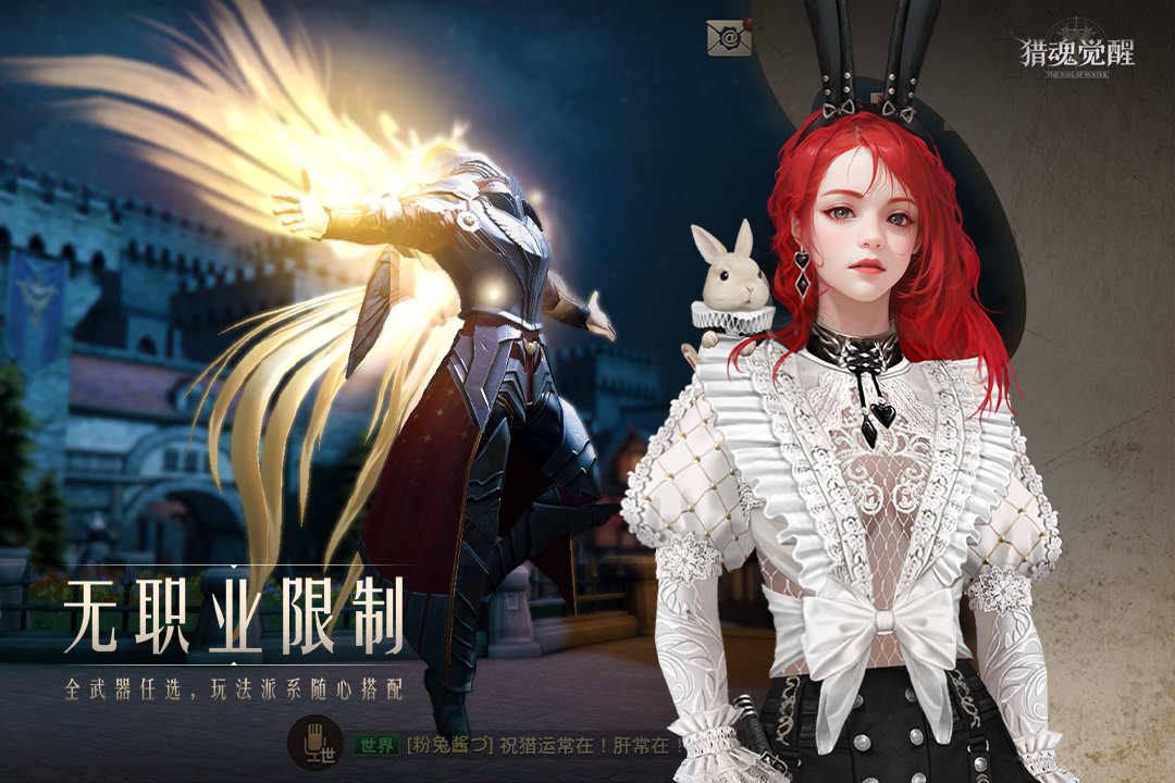 猎魂觉醒截图4