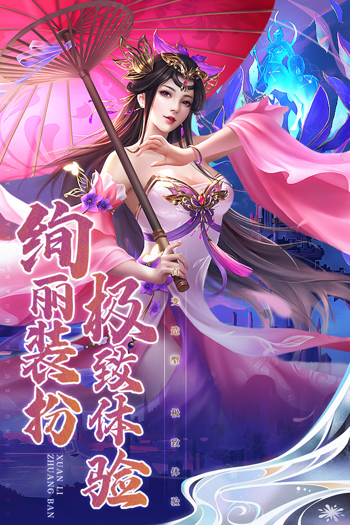 名剑江山截图4