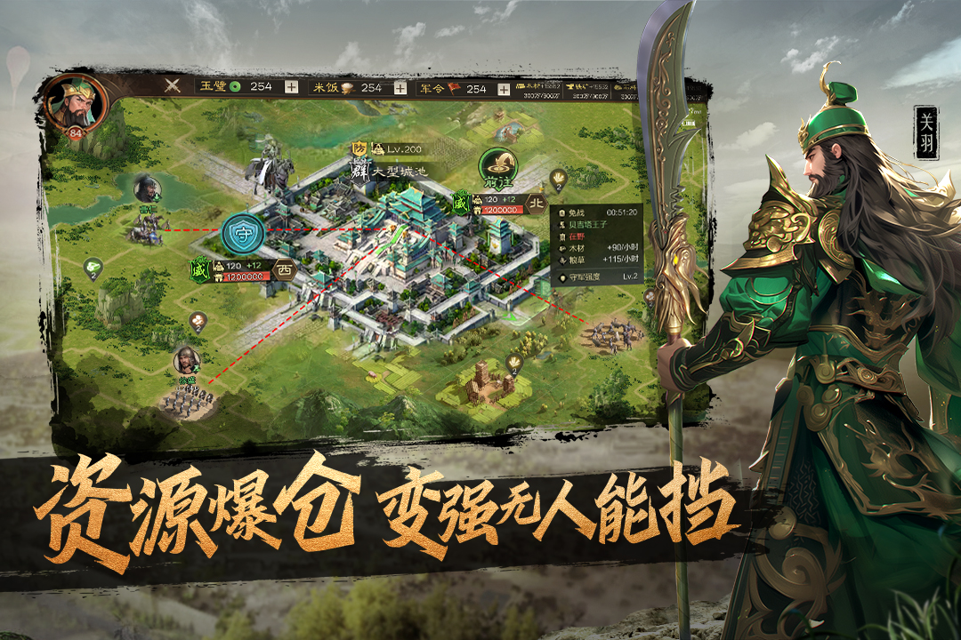 奇兵谋略截图5