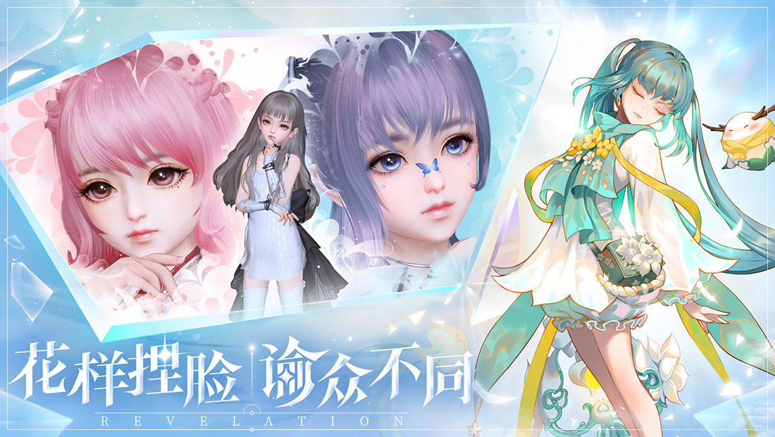 天谕手游截图1