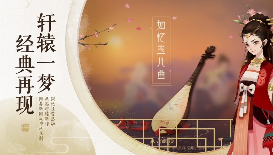 轩辕剑龙舞云山截图4
