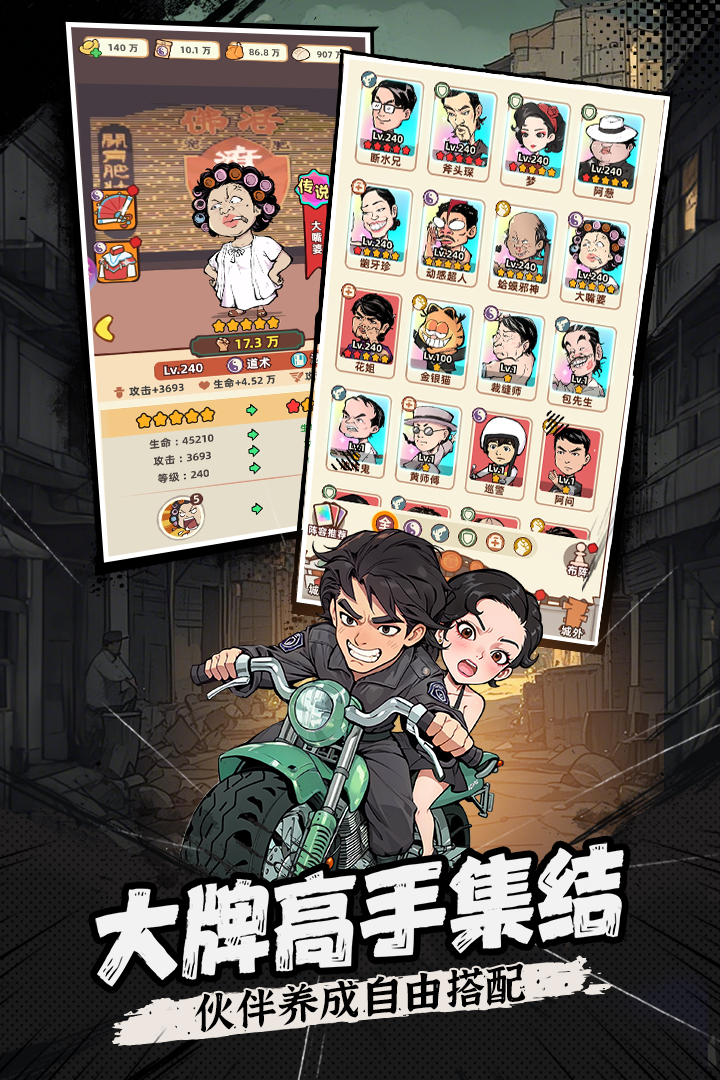 差不多高手截图2