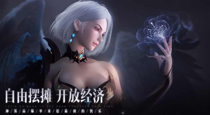 魔域手游2截图5