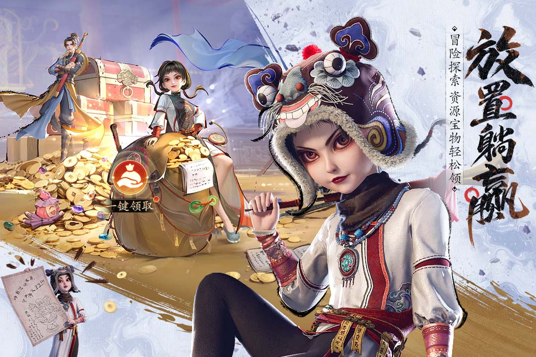 不良人：破局截图5