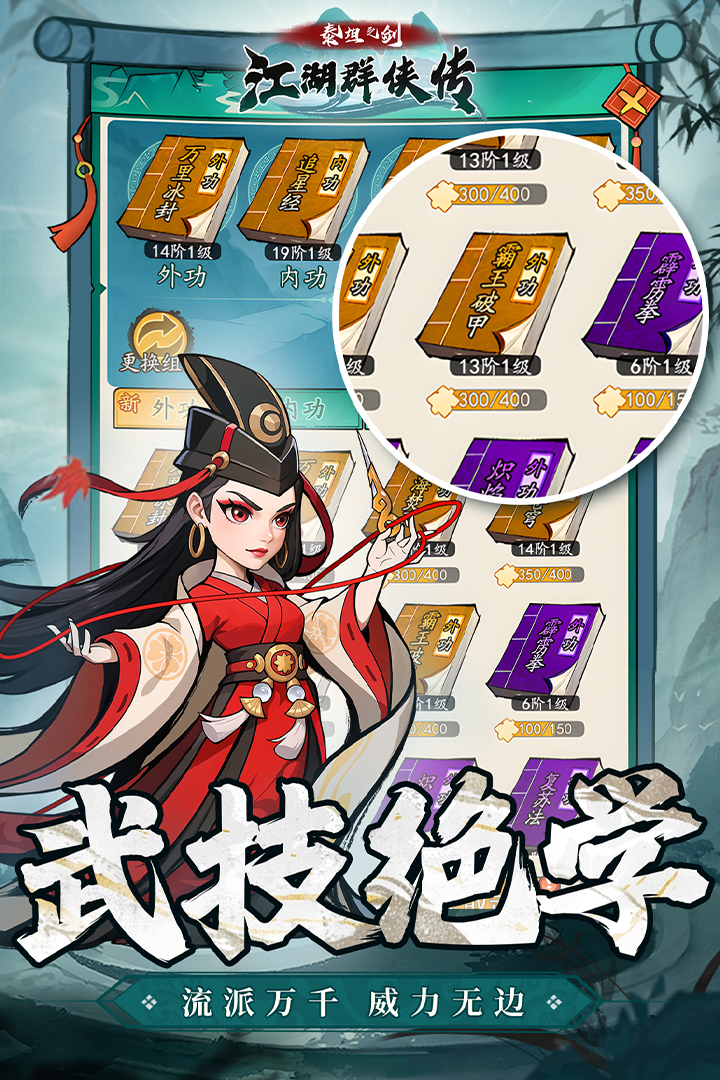 泰坦之剑截图2