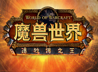 魔兽世界