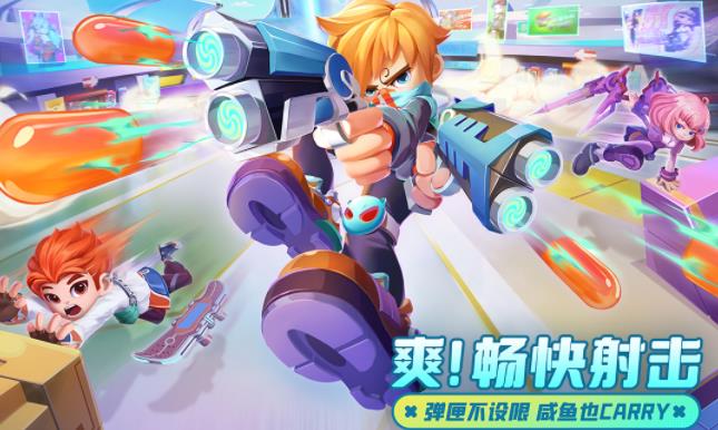 多风格休闲社交射击手游《激战亚拉特》3月10日首发