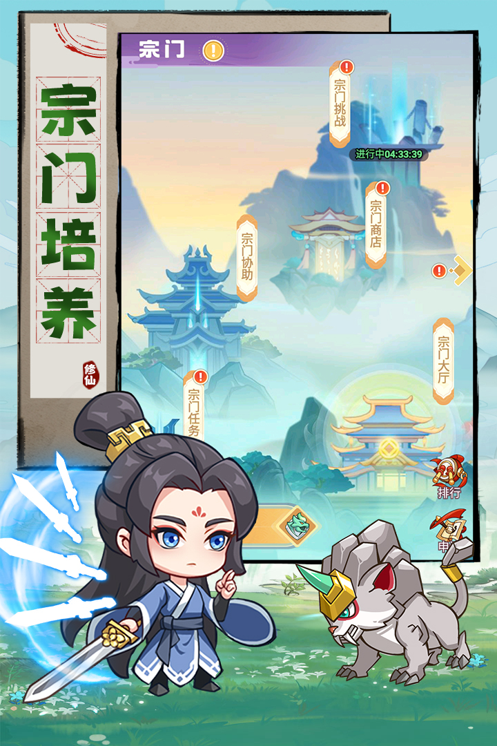 超能力冲刺截图2