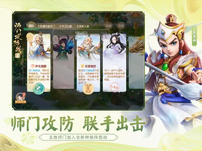 大话西游手游