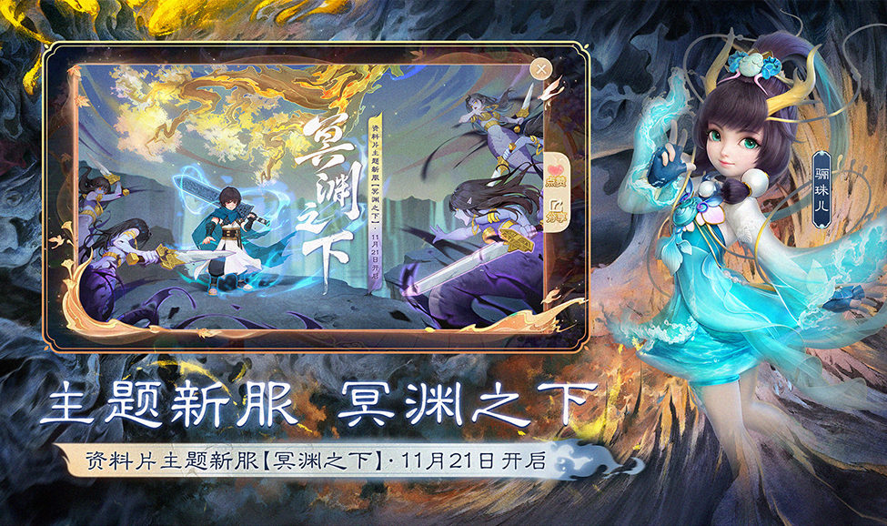 大话西游手游